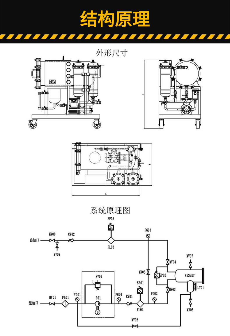 阿坝轻便式滤油加油机