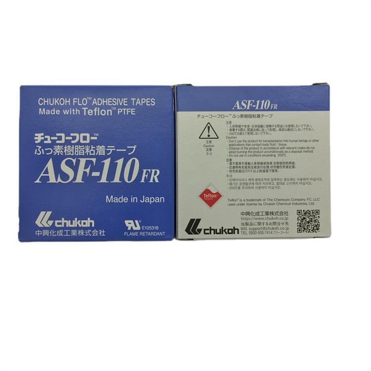 优惠价格 文山ASF-110FR中兴化成