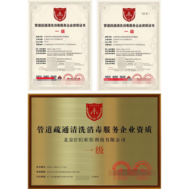 南京油烟机清洗资质证书模板 大型油烟机清洗资质证书