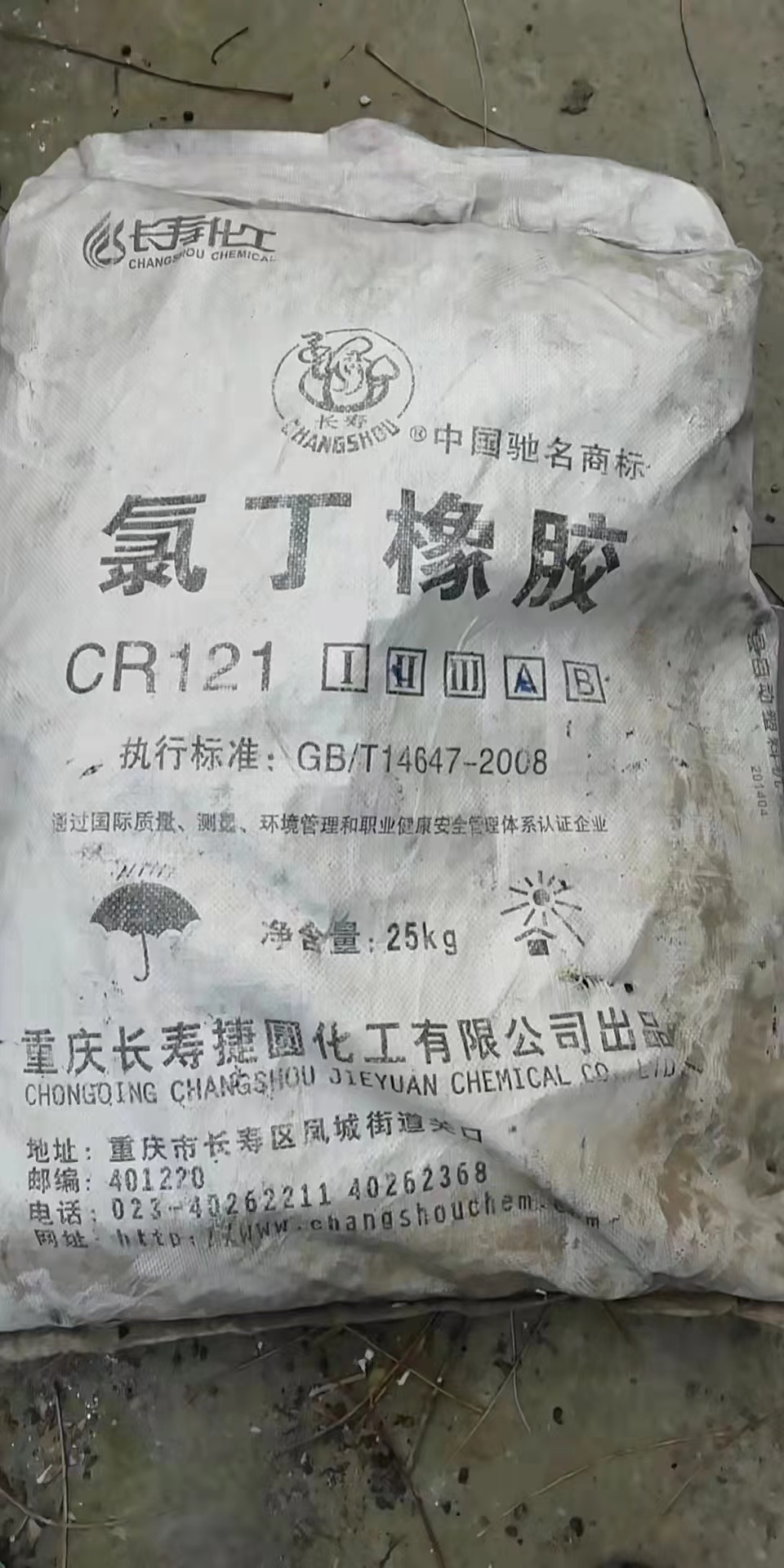 浙江回收硅烷偶联剂