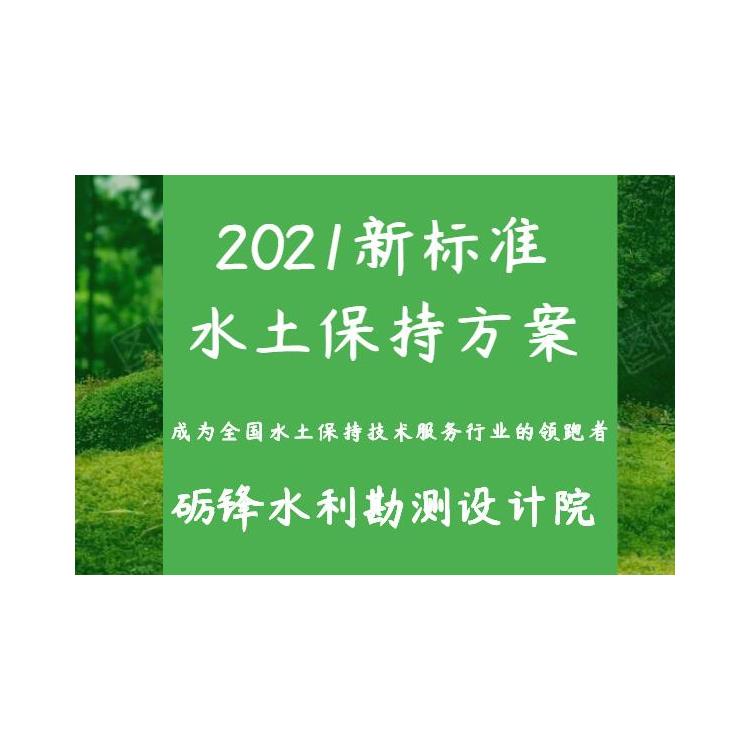 河南郑州农业项目水土保持方案 水保 包拿批复