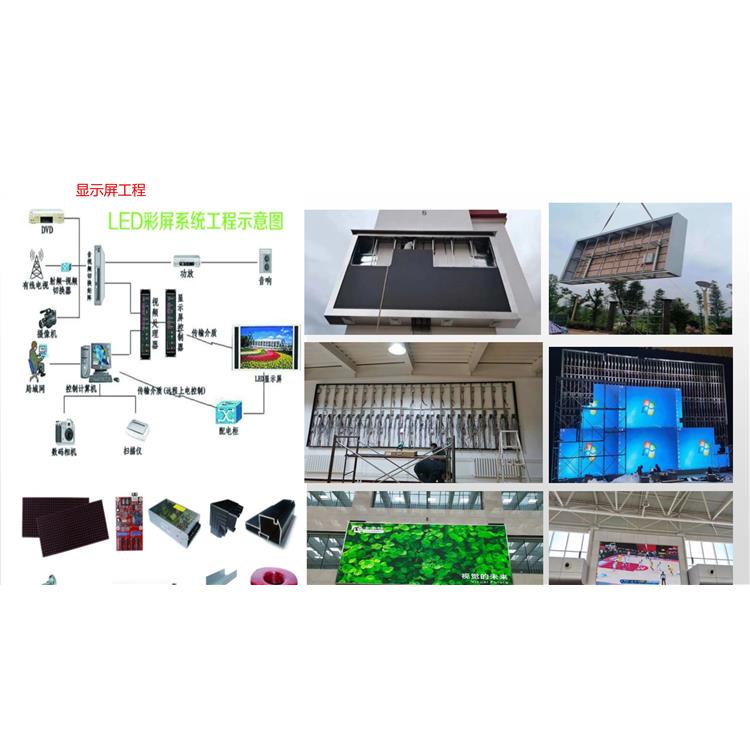 长春单色全彩LED显示屏安装设计