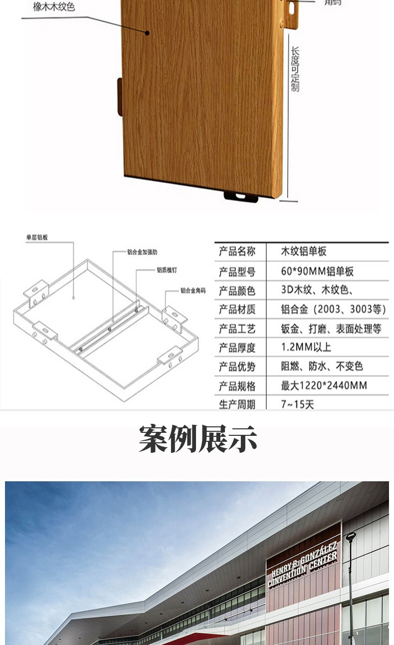 江苏造型铝单板厂家