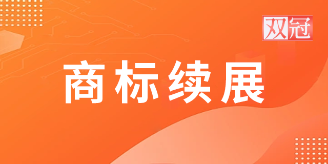 安徽什么是商标注册转让郑重承诺,商标注册转让