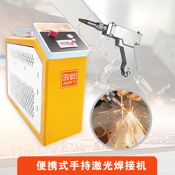 广东水泵叶轮机器人激光焊接机怎么选 深圳骏屹激光设备供应