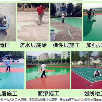 批供应广0西柳州篮球场地施工方案 橡胶地垫施工方案 