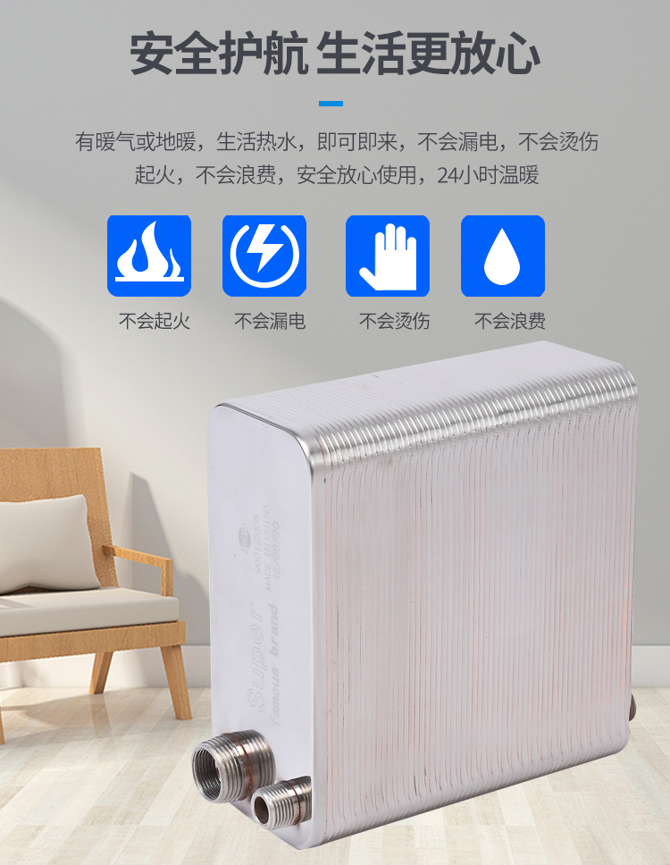 家用暖气热水交换器