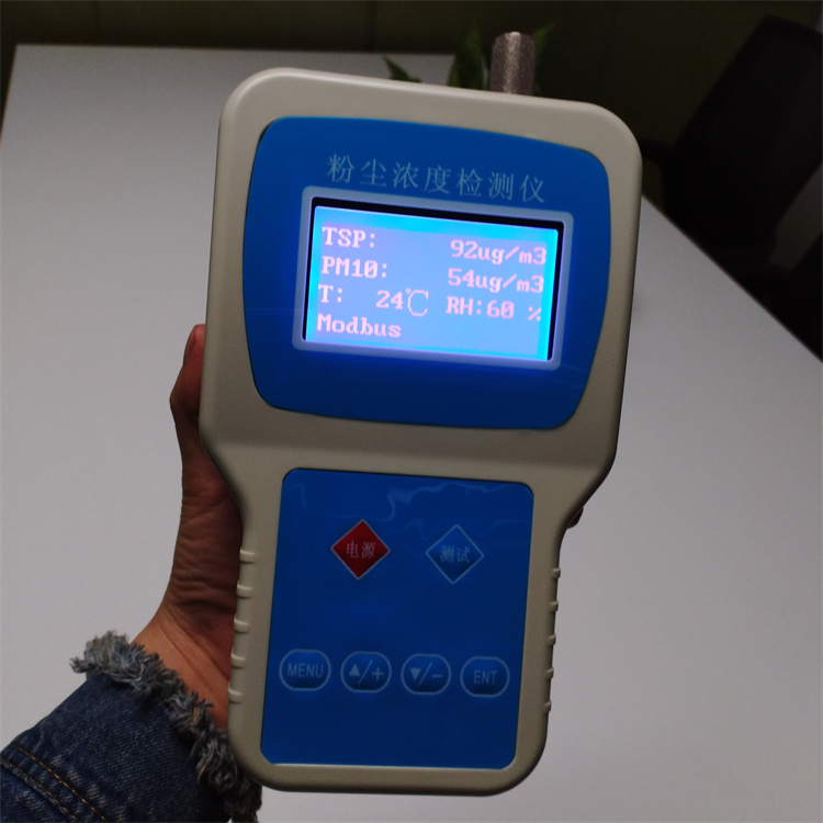 高精度手持式煤粉浓度测量仪