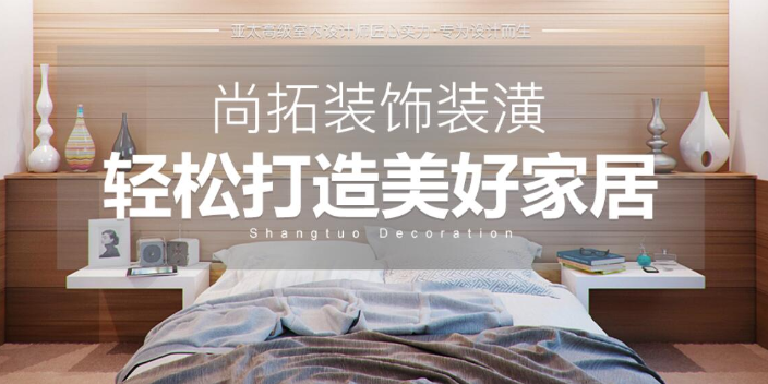 上海亚太室内设计师王然设计有幸福感,设计