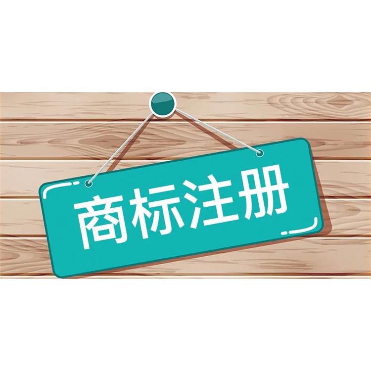 深圳商标注册代理公司 一对一服务