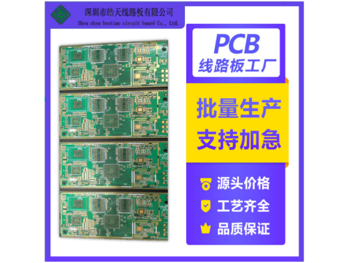 广州pcba贴片加工企业,贴片