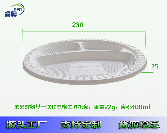 河北一次性可降解托盘生成厂家