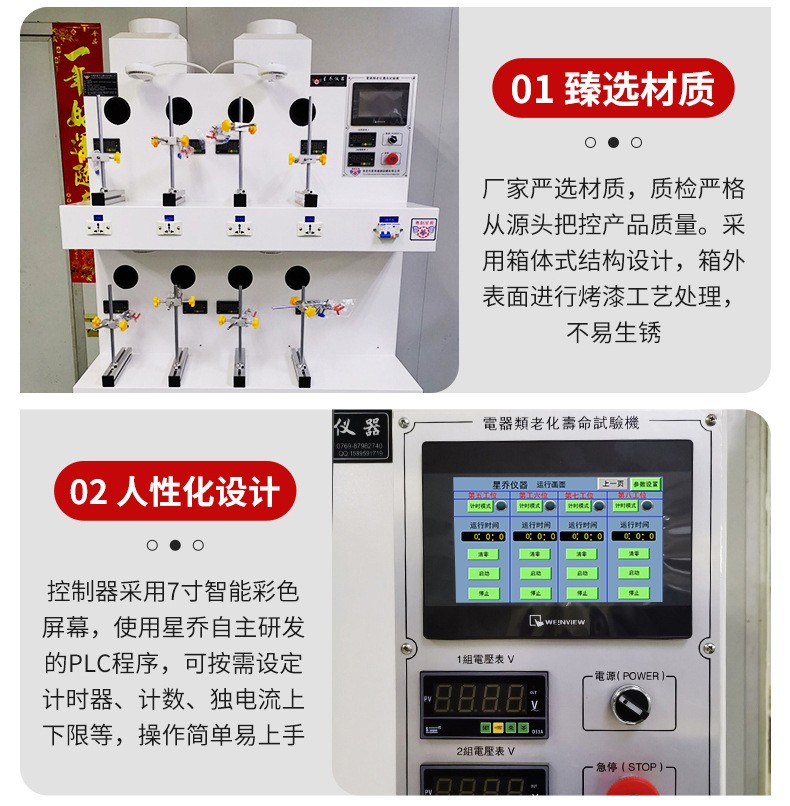 杭州电吹风老化试验机公司