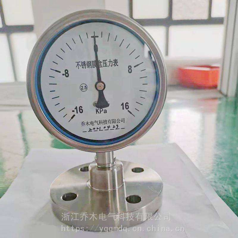 膜盒隔膜压力表 不锈钢隔膜 微压表 正负气压表 可调零