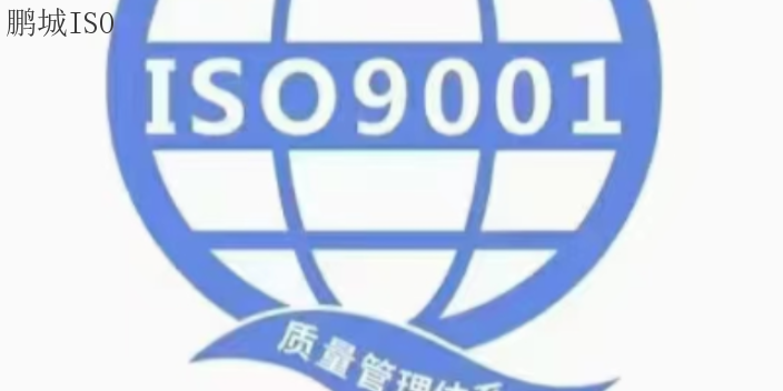 哪里有ISO14001认证是真的吗 鹏城管理顾问供应