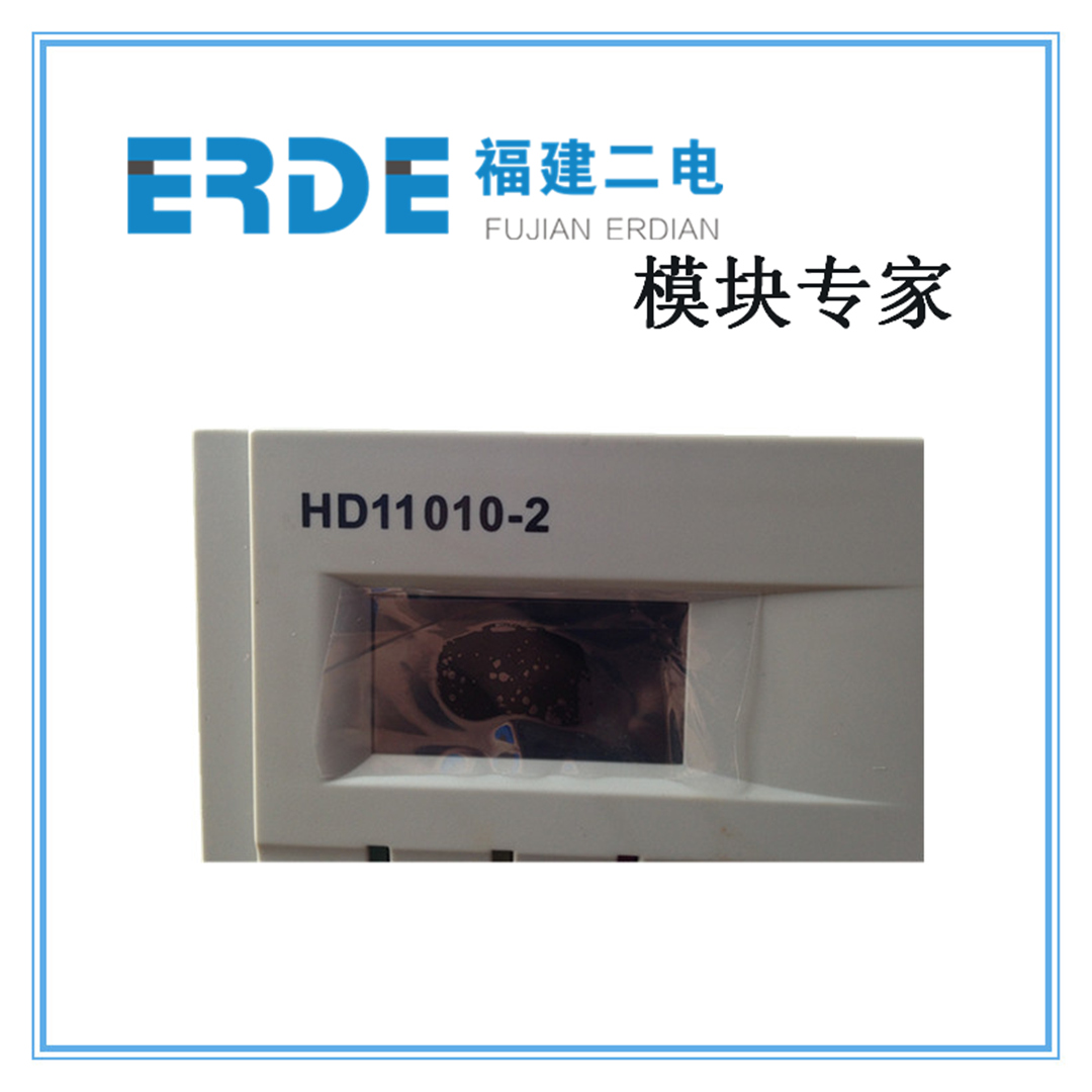 云南HD11010-2