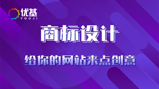 公司做商标设计供应商家 客户至上 郑州市标把头企业管理咨询供应