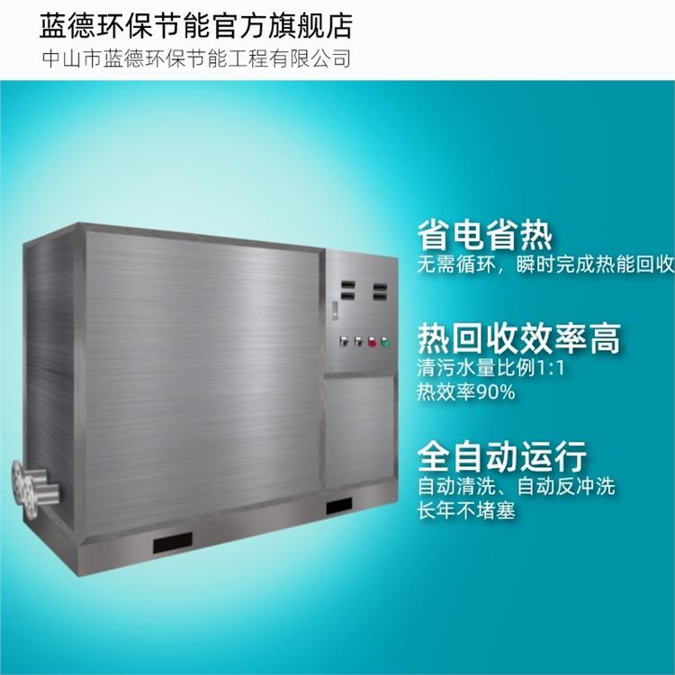 食品废水冷水机 安徽LD-20AII污水厂降温机价格