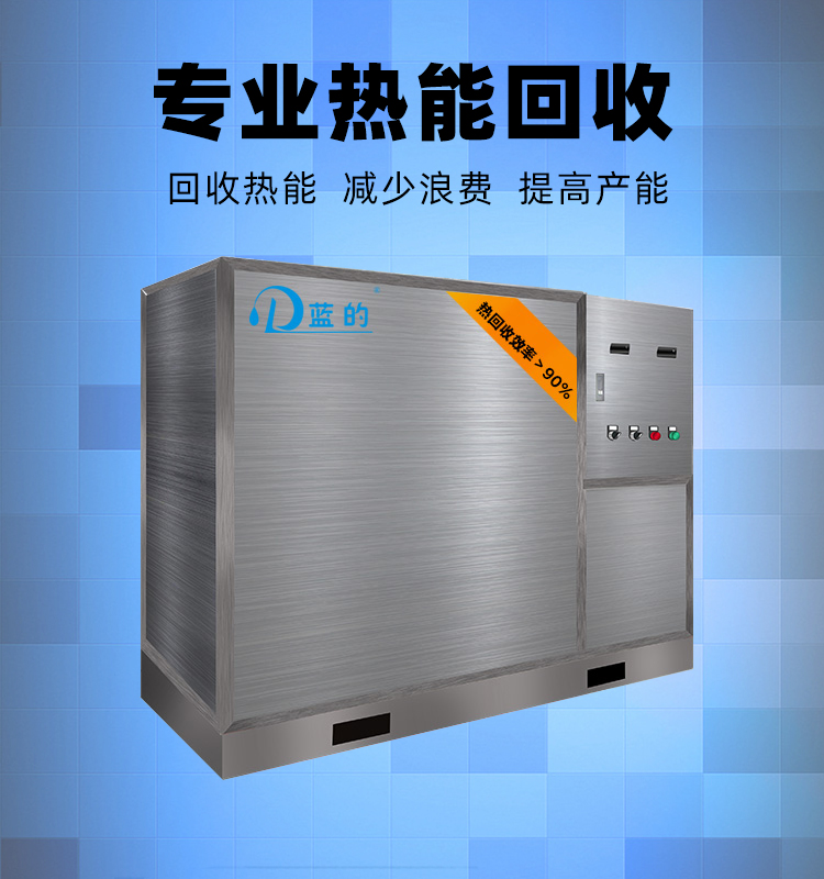 四川LD-350AII污水换热机组价格