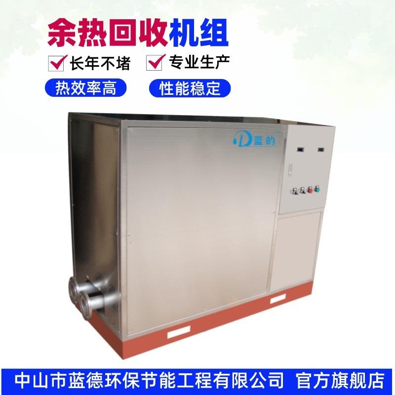 四川LD-230AII水水热能循环价格