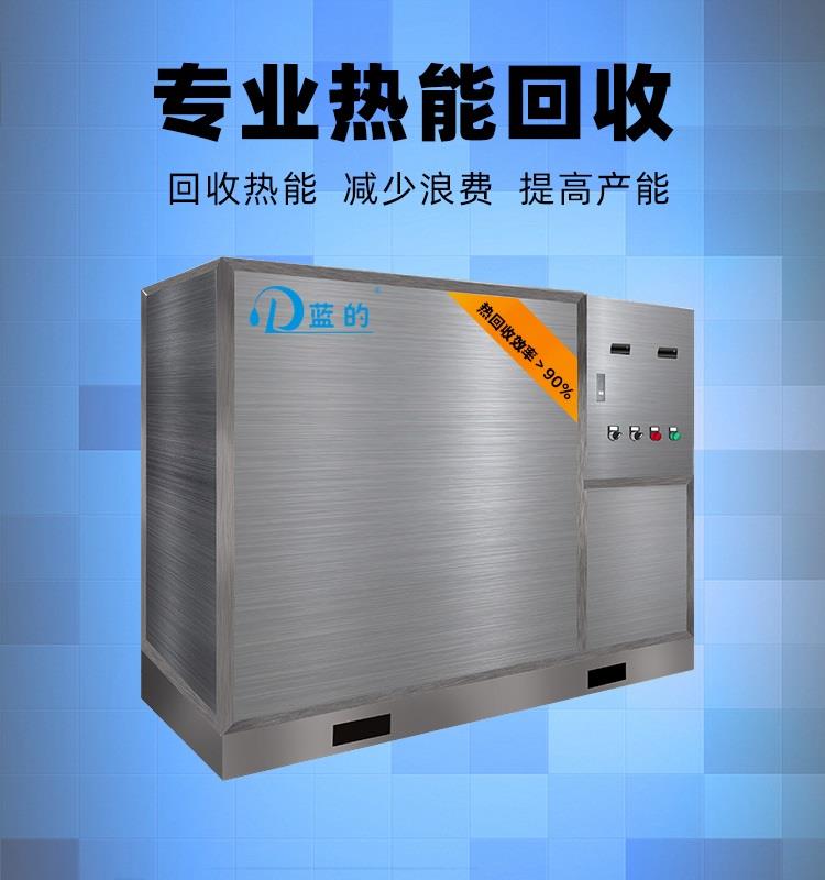 安徽LD-5AII废水热能转换价格