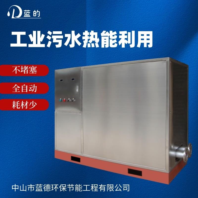 杭州LD-300AII污水热能转换价格