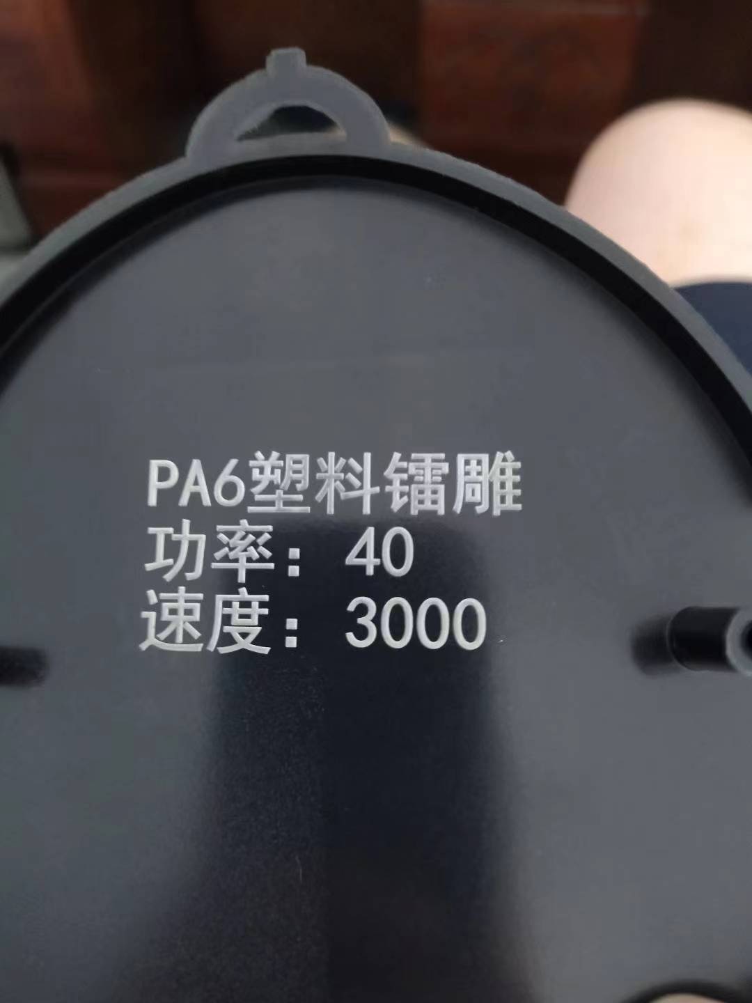 PS镭雕色母不影响阻燃