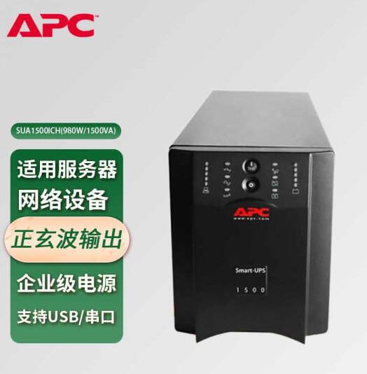 APC SMT2200I-CH