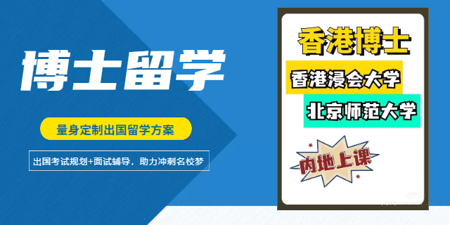 重庆硕士美国留学咨询中心 推荐咨询 重庆海博出国咨询供应