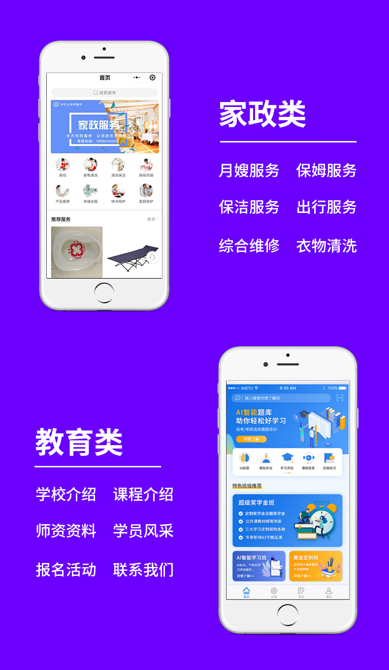 深圳H5网站开发电话