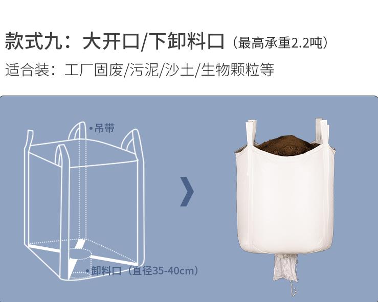 永州-防水袋子吨包
