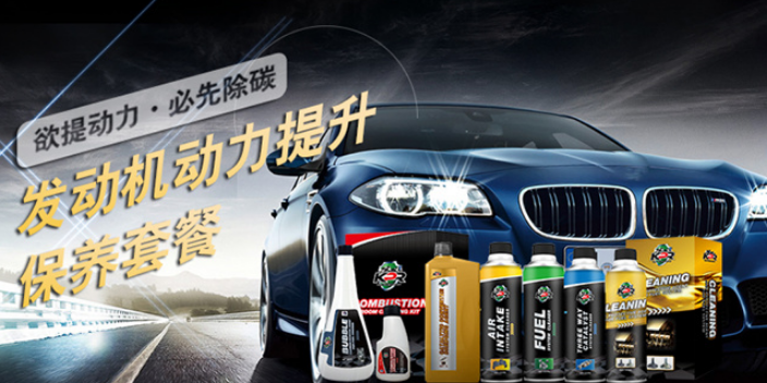 南京常见的汽车清洗剂,汽车用品