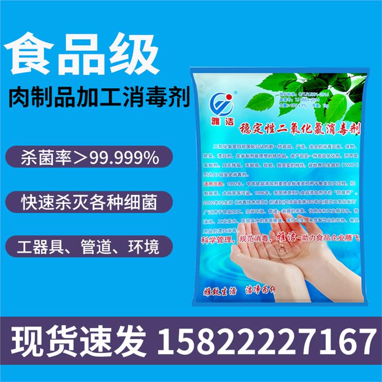 广州二氧化氯漂白剂