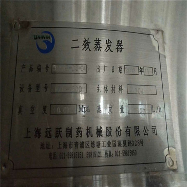 广东二手钛蒸发器厂家 二手降膜蒸发器