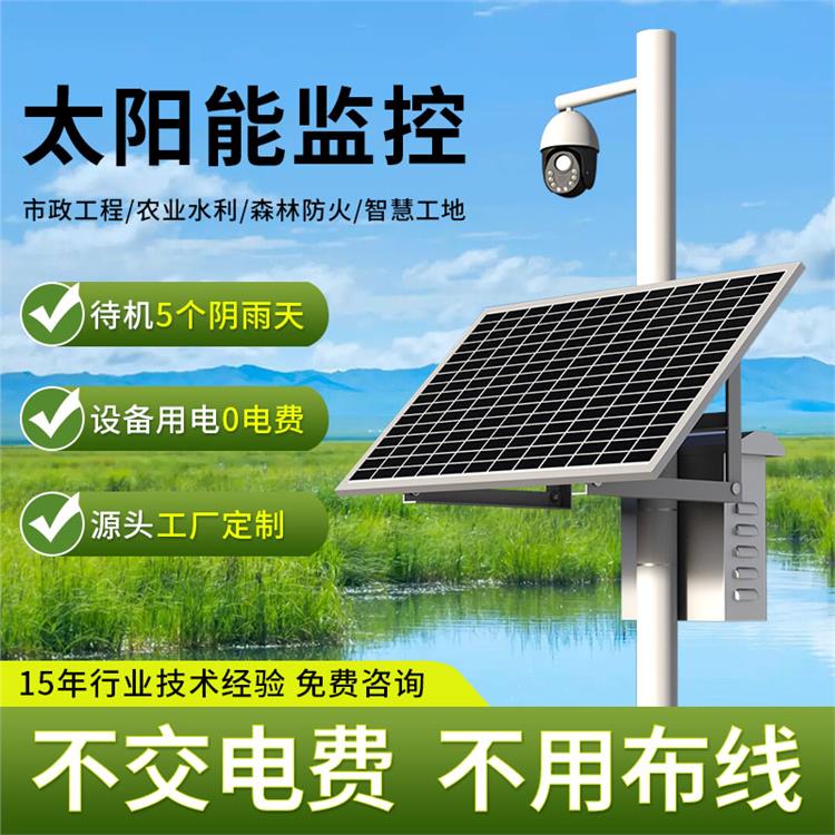 武汉太阳能流量计供电系统厂家 施工简单