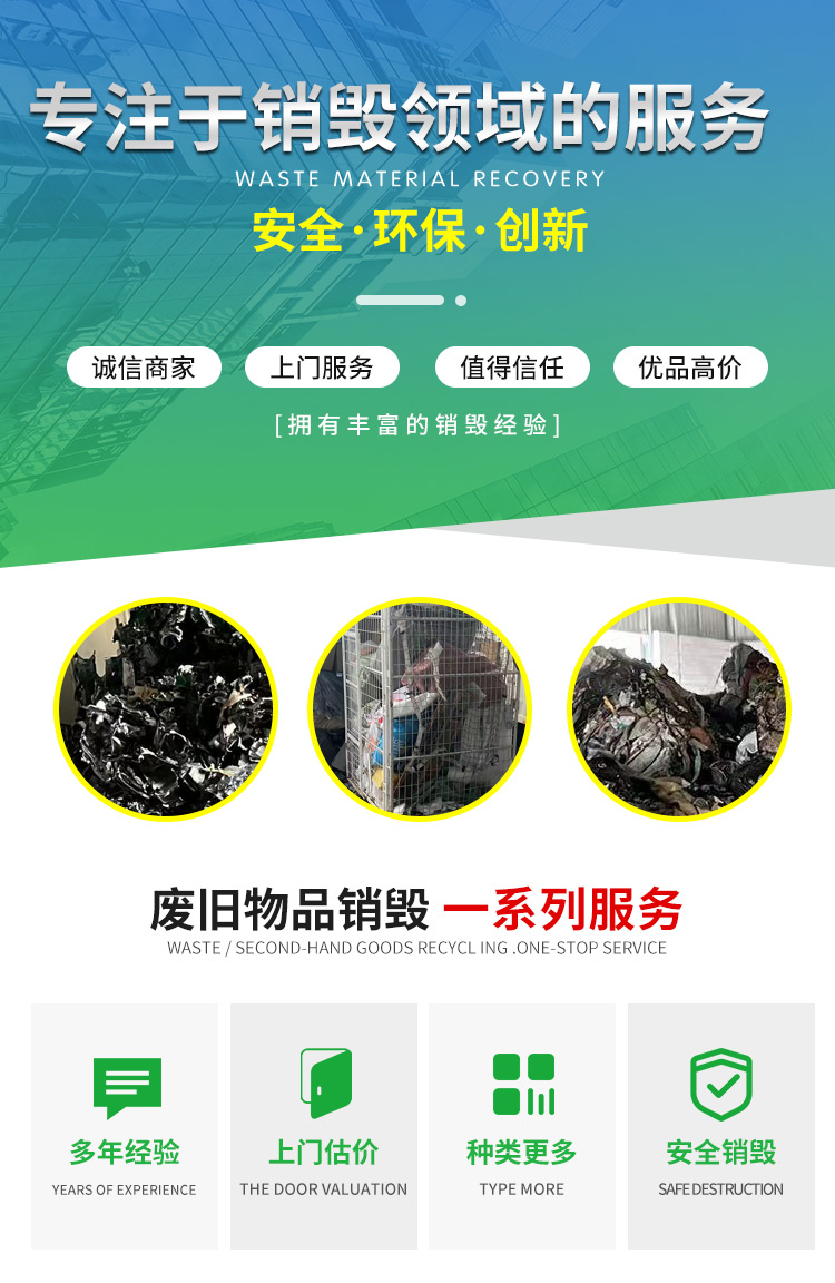 湛江废弃物清理平台