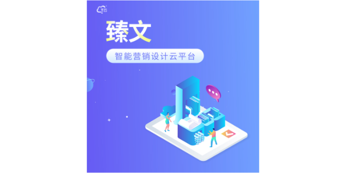 沈阳信息化网络推广创新,网络推广