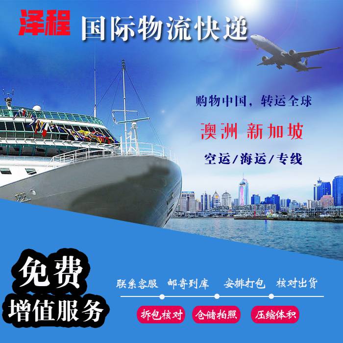 天津运输家具到新加坡海运服务 广州货代提供DDU/DDP选择