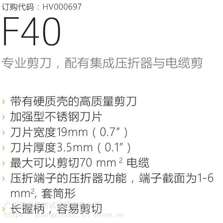 F40电工剪刀皮革剪 电工剪刀批发价格 爱启提