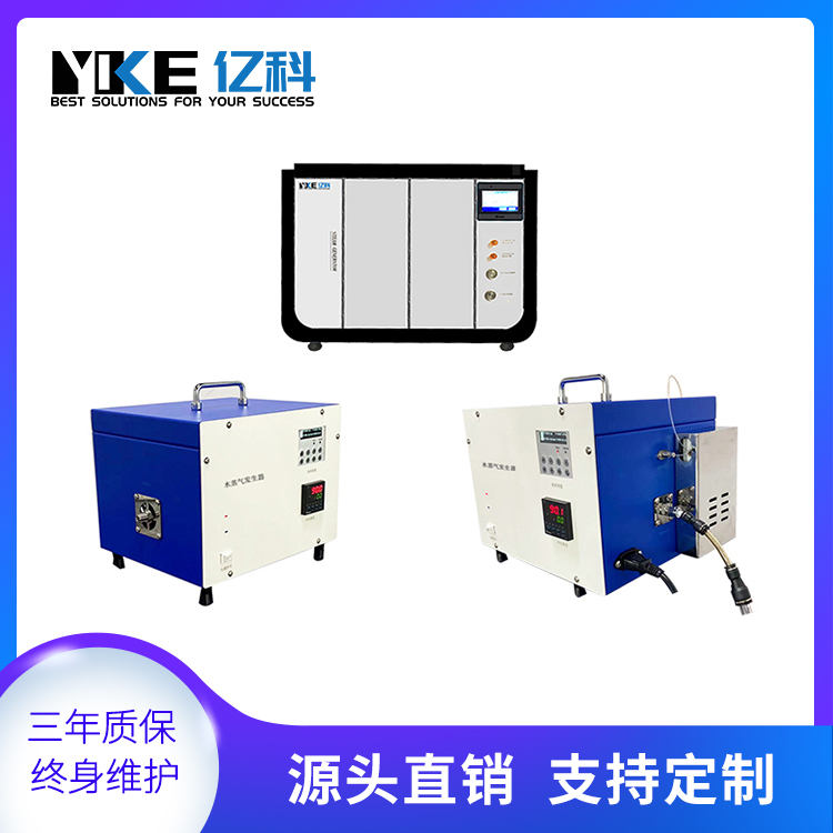 500℃过热水蒸气发生器智能水蒸气控制系统 浓度稳定