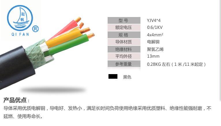 贵州电线电缆型号