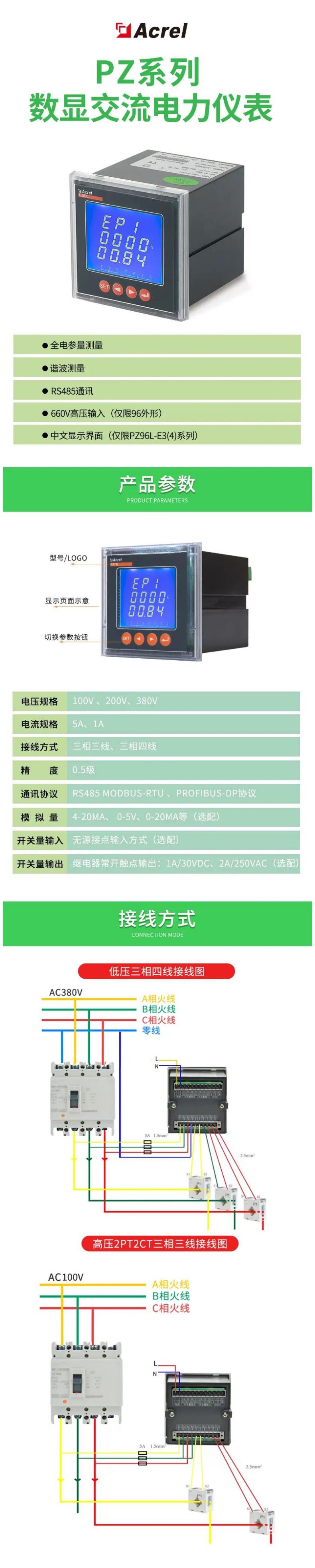 光伏交流电压电流表组合表