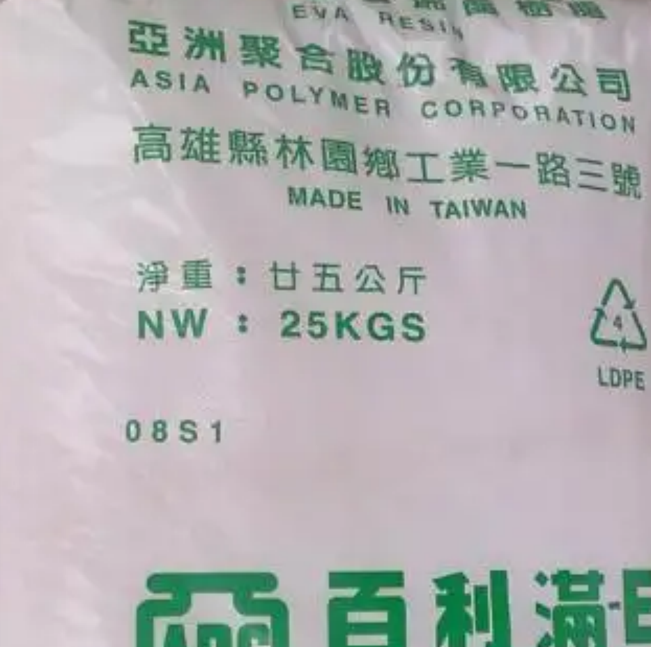 EVA 中国台湾亚聚 V18160 涂覆级 包装应用 家用货品 易加工 塑胶原料
