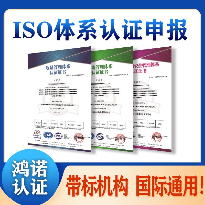 哈尔滨ISO14000环境认证申请手续