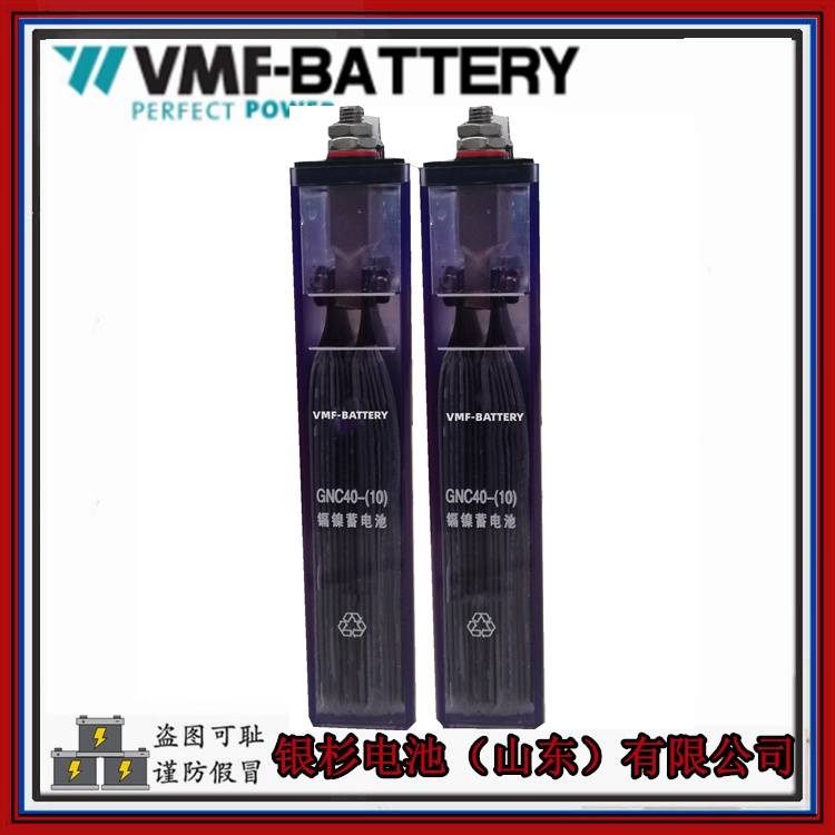 VMF-BATTERY镉镍电池GN20低倍率 电力设备 通信1.2V-20AH储能电池
