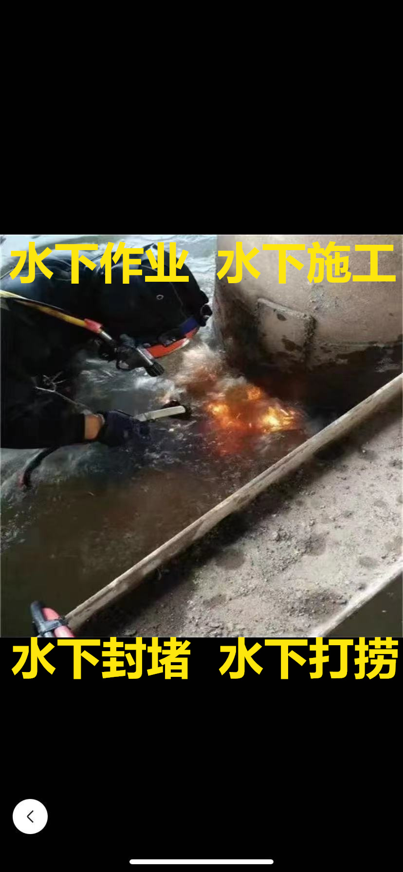 蚌埠市蛙人水下钢板切割公司