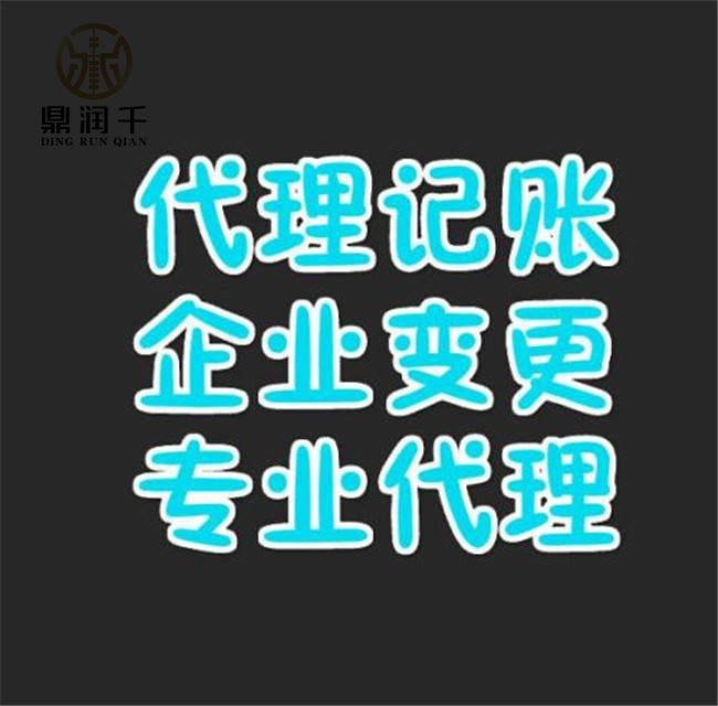 浦东财务公司，浦东财务会计，浦东财务代理记账机构