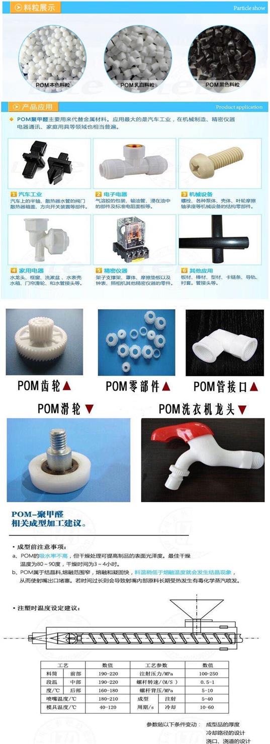 昆明POM韩国工程塑料FG2025厂家