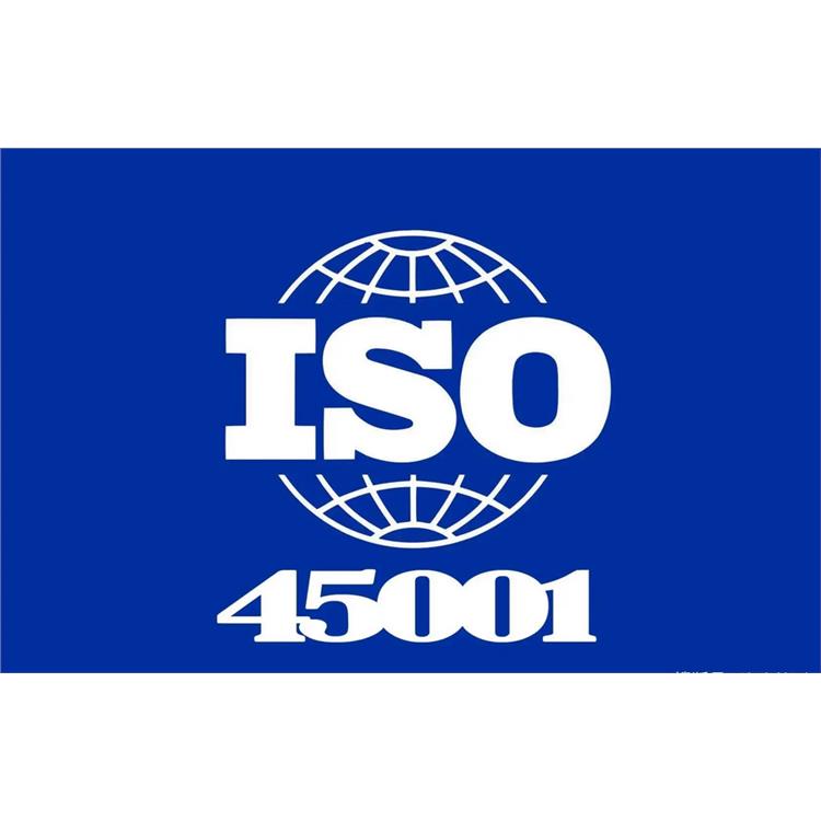 东莞ISO50430认证 ISO企业认证 办理公司