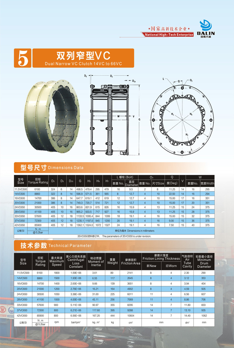 贵州选矿设备通风离合器